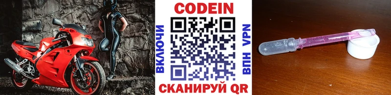 Кодеин напиток Lean (лин)  продажа наркотиков  Сураж 