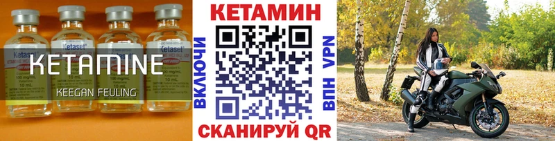 Кетамин ketamine  Сураж 