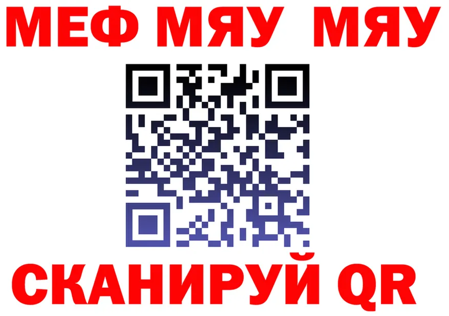 МЯУ-МЯУ VHQ как войти shop OMG Сураж