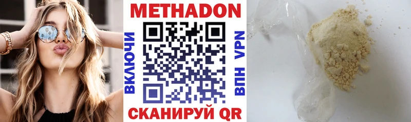 Метадон белоснежный  закладка  Сураж 